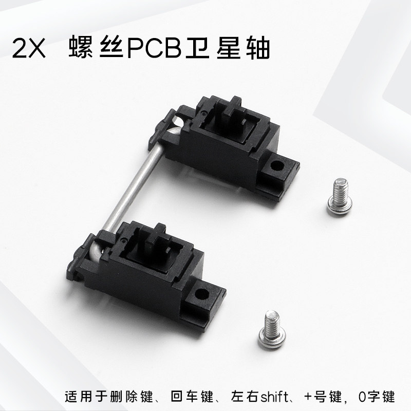 Keycaps Spacebar 6.25U Custom - ตัวกันสั่นแบบขันสกรู Cherry PCB ของแท้ 2U 6.25U