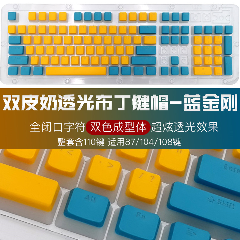 DoubleShot นมพุดดิ้ง PBT Keyca - Keycaps Pbt Double Shot 104 Keys บทวิจารณ์และราคา